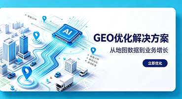 广元谷歌GEO优化